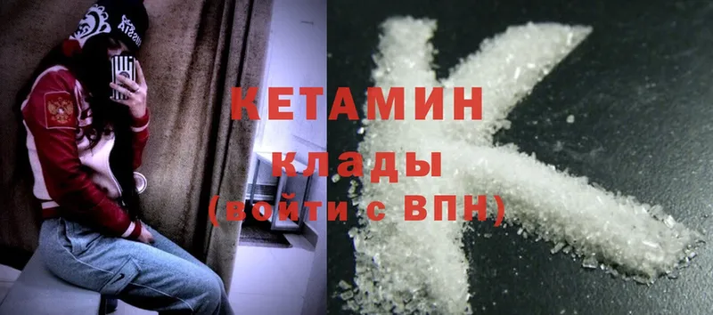 Кетамин ketamine  магазин продажи   Торжок 